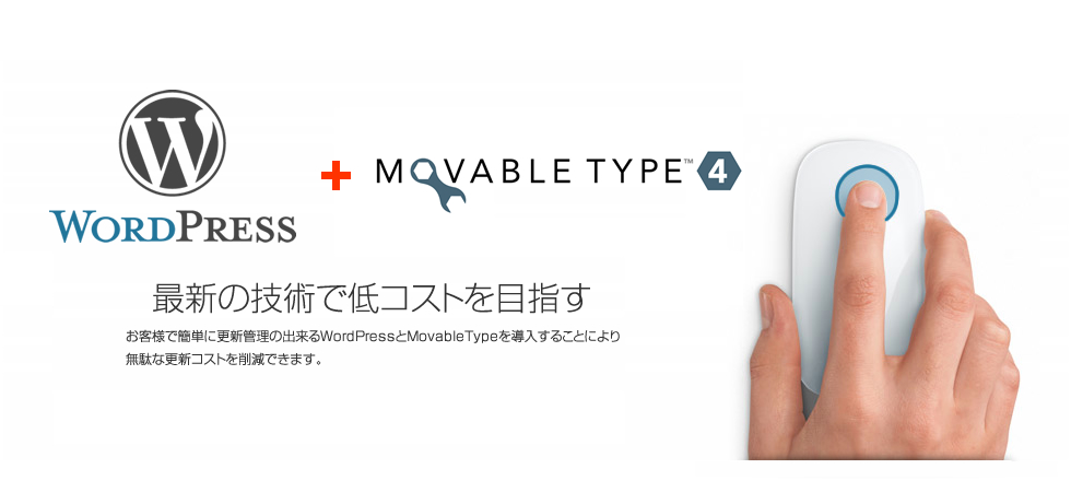 ホームページ制作・WEB制作・作成