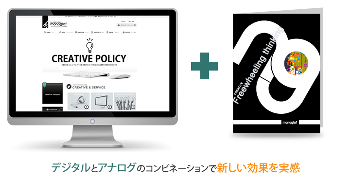 ホームページ制作/EC/ショッピングサイト制作