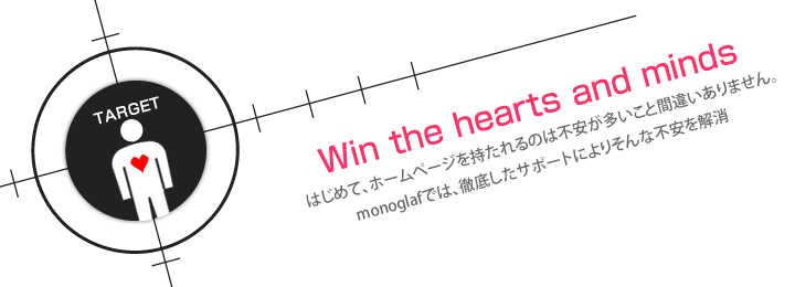 新しくホームページを立ち上げる