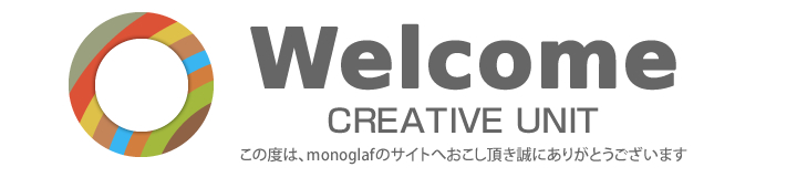 monoglafへようこそ